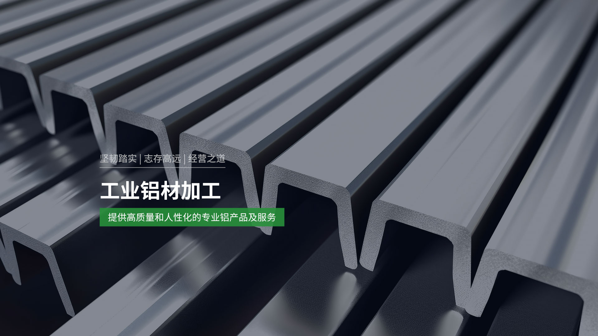 铝合金的加工工艺